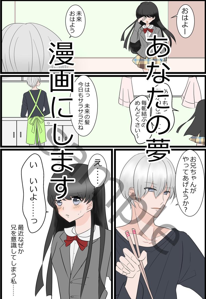 表紙のイメージ漫画 大福もっちー 少女漫画系bl作家さん 漫画家 少女漫画系bl作家 のポートフォリオ ココナラ