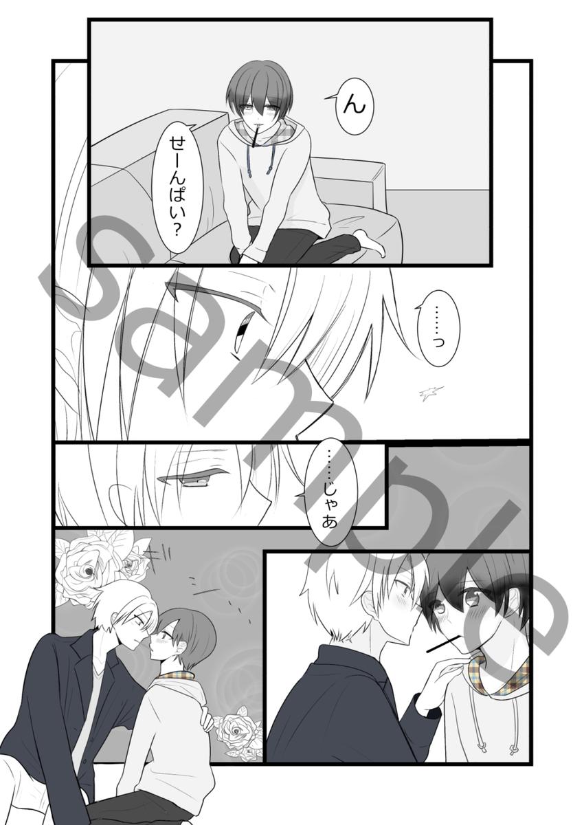 3p目です Blもお受けします 大福もっちー 萌え系bl作家さん 漫画家 萌え系bl作家 のポートフォリオ ココナラ 3p目です Blもお受けします 大福もっちー 萌え系bl作家さん 漫画家 萌え系bl作家 のポートフォリオ ココナラ