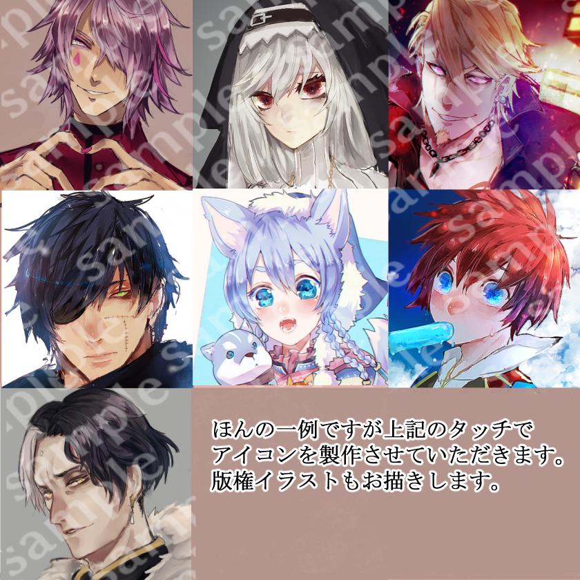 版権 創作キャラクター Sns等のアイコン作成 Mu0v0v0さんのポートフォリオ ココナラ