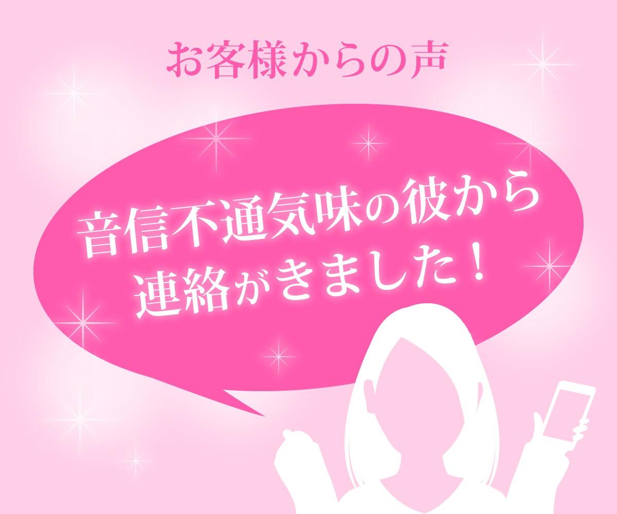 体験談 気になる彼に連絡をしてみたい 占い師 まさきち さん 占い師 のポートフォリオ ココナラ
