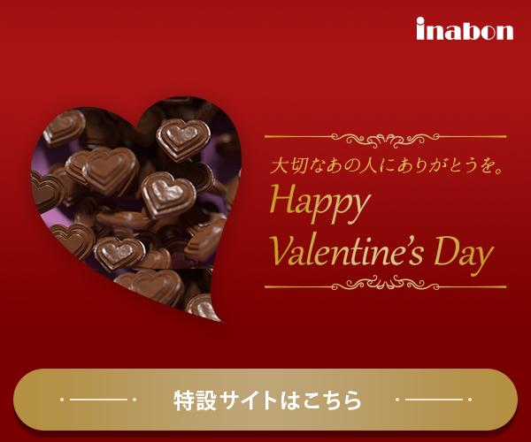 架空のバレンタインバナー3 いなぼんさん 現役webデザイナー のポートフォリオ ココナラ