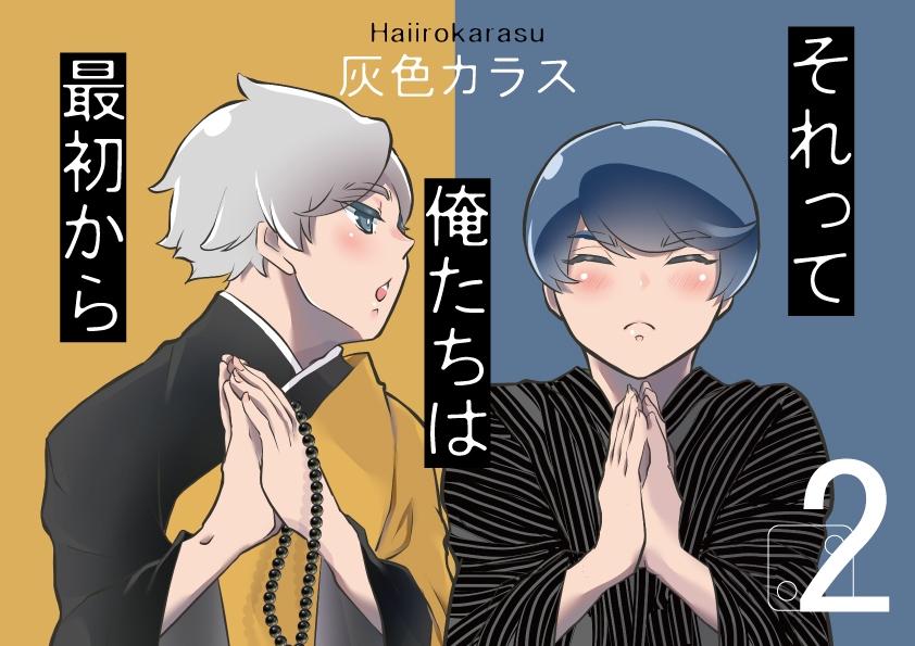 Bl同人誌 表紙デザイン 灰色カラスさん デザイナー 漫画家 のポートフォリオ ココナラ