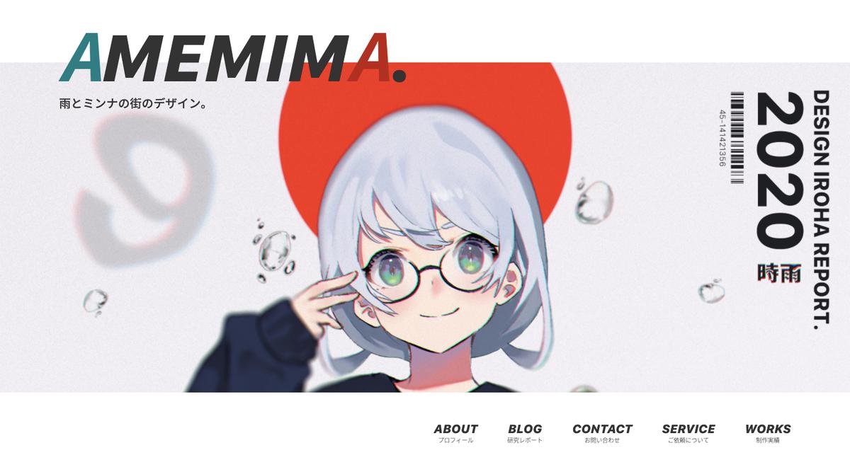 雨とミンナの街のデザイン 様のlpサイト制作 株式会社バーナインさん Web制作会社 のポートフォリオ ココナラ