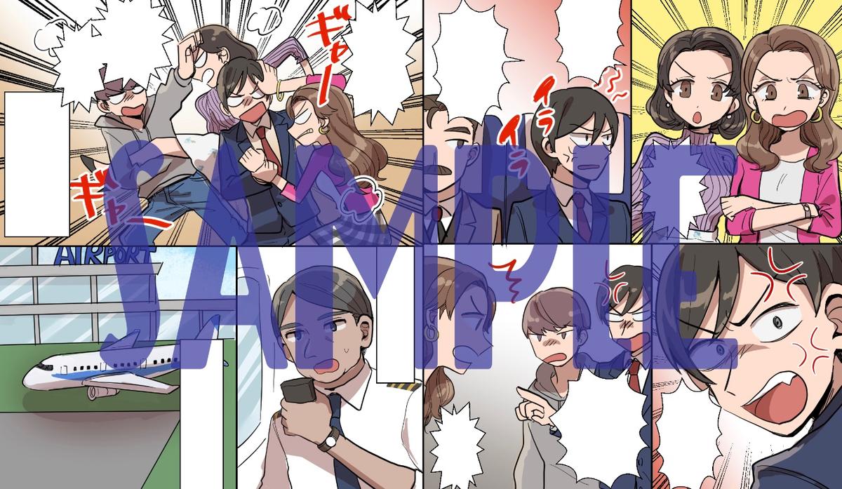 Youtube動画用の漫画作成 P子さんさん プログラマ兼イラストレーター のポートフォリオ ココナラ