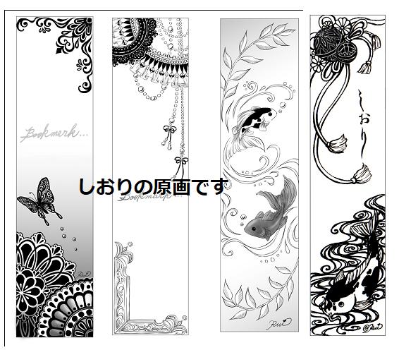 しおり 蝶 レース 金魚 鯉 瑠依 絵描屋さん ママさんイラストレーター のポートフォリオ ココナラ しおり 蝶 レース 金魚 鯉 瑠依 絵描屋さん ママさんイラストレーター のポートフォリオ ココナラ