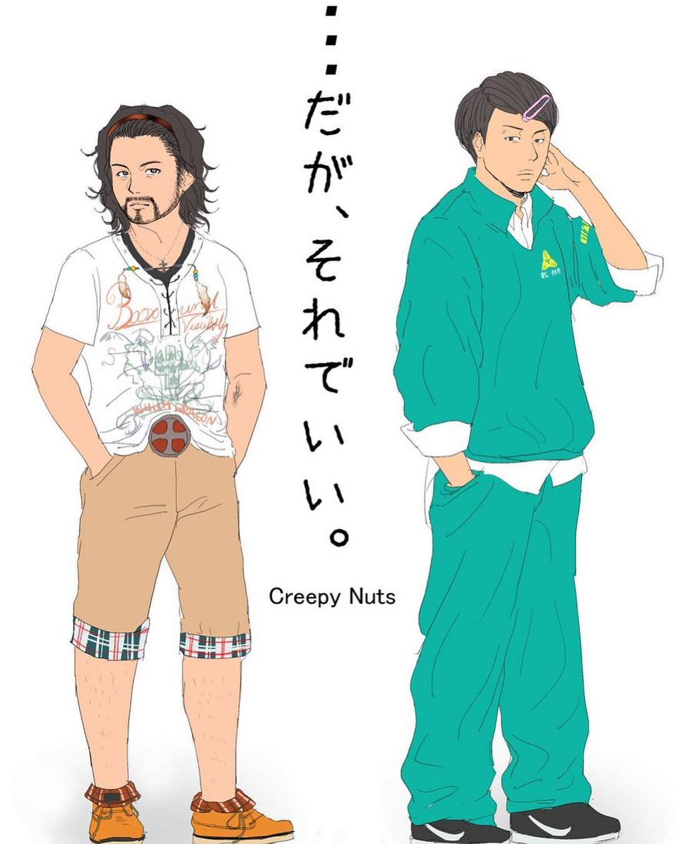 Creepy Nuts まいるどみるく Milq さん イラストレーター のポートフォリオ ココナラ