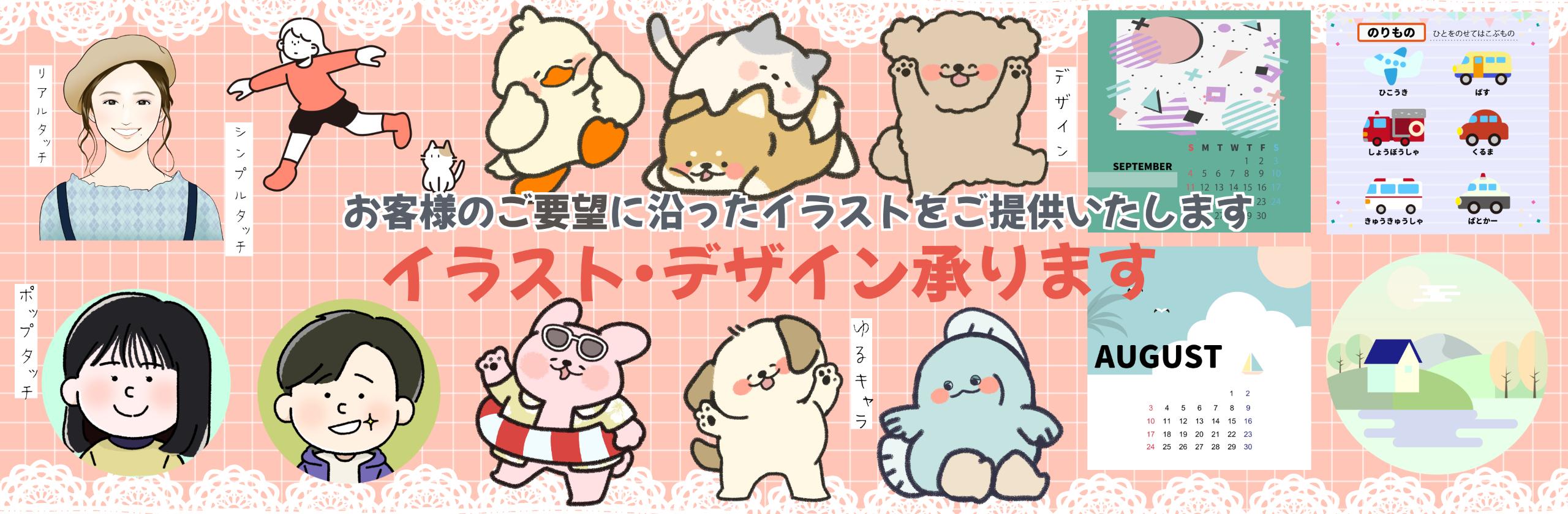 もちきんイラストさん イラストレーター のプロフィール ココナラ