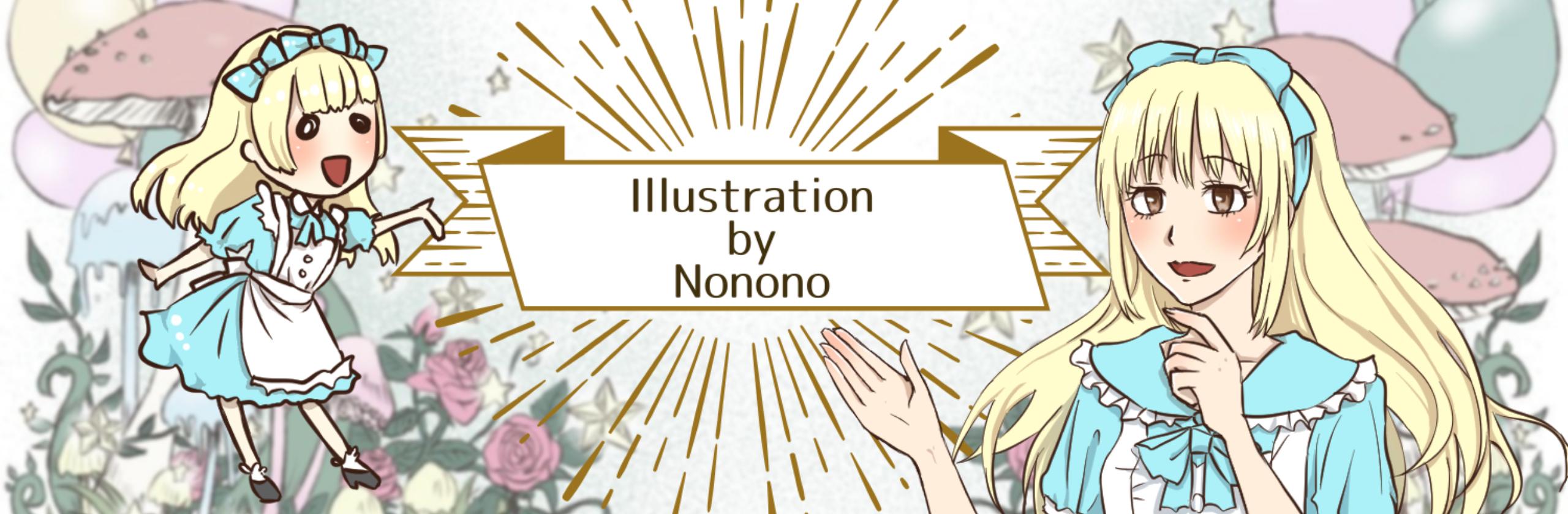 人魚姫 のの乃さん イラストレーター のポートフォリオ ココナラ