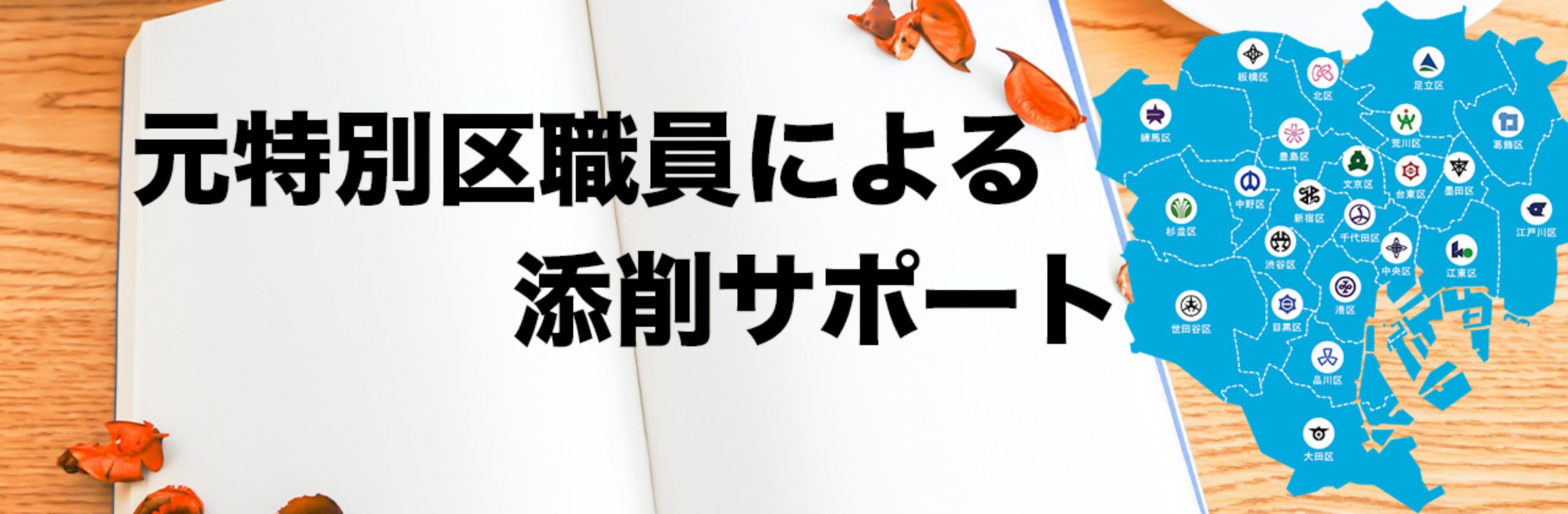 あっこ（元特別区職員）さん(元地方公務員)のプロフィール ココナラ