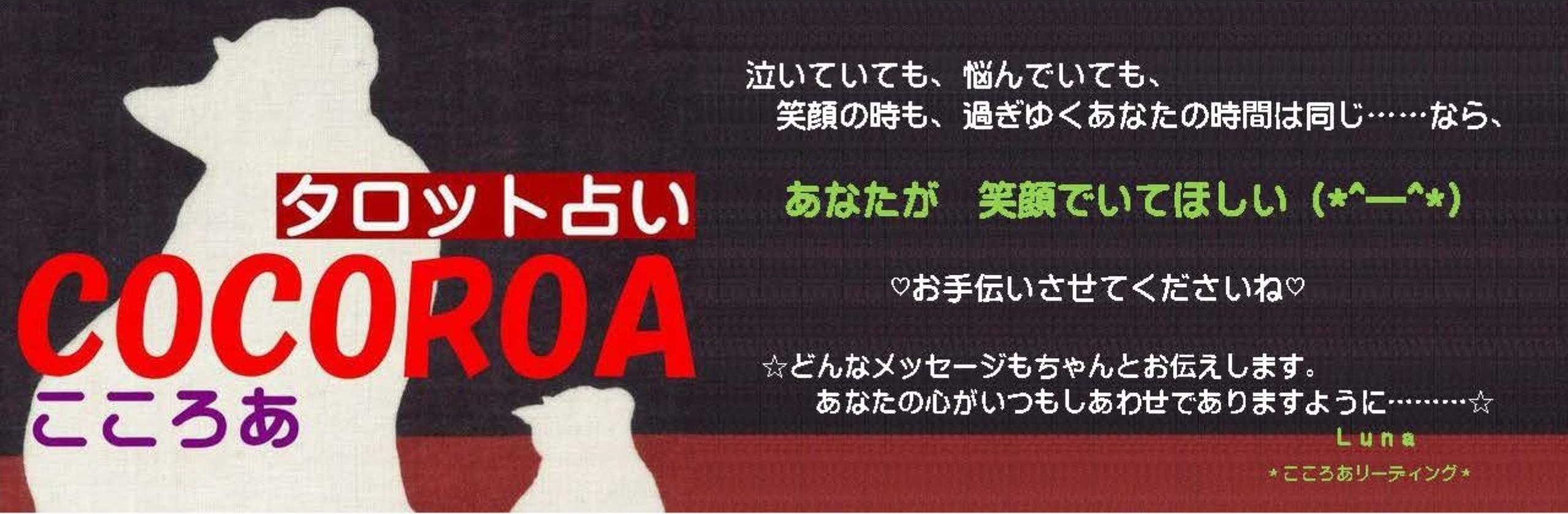 こころあ Luna さん スピリチュアル カード占い のプロフィール ココナラ こころあ Luna さん スピリチュアル カード占い のプロフィール ココナラ