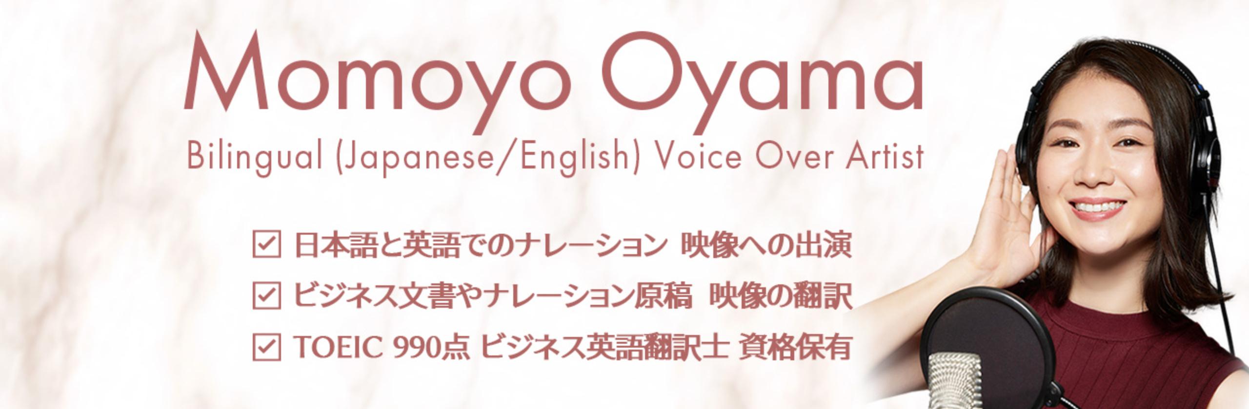 シルバニアファミリー Cm ナレーション バイリンガル ナレーター 大山もも代さん 英語翻訳家 バイリンガルナレーター のポートフォリオ ココナラ