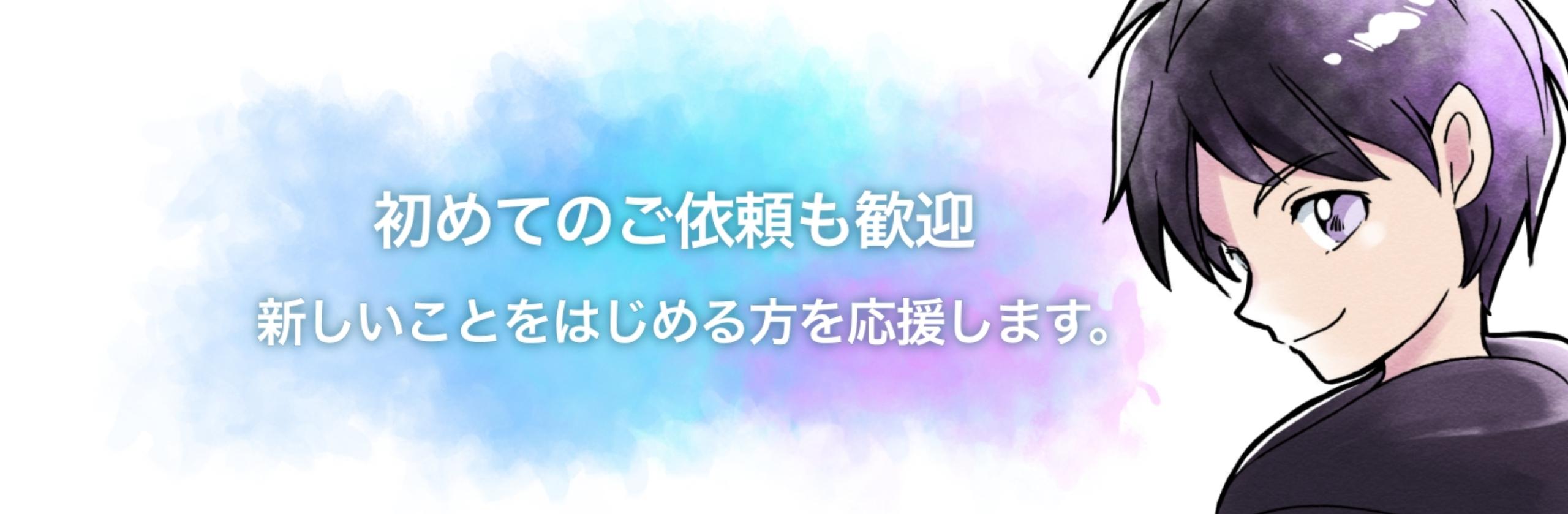イラスト付きバナー広告 空野れんずさん 愛媛のママ絵描き のポートフォリオ ココナラ