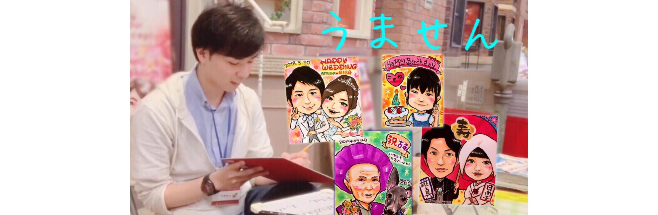 うませんさん 似顔絵師 のプロフィール ココナラ うませんさん 似顔絵師 のプロフィール ココナラ