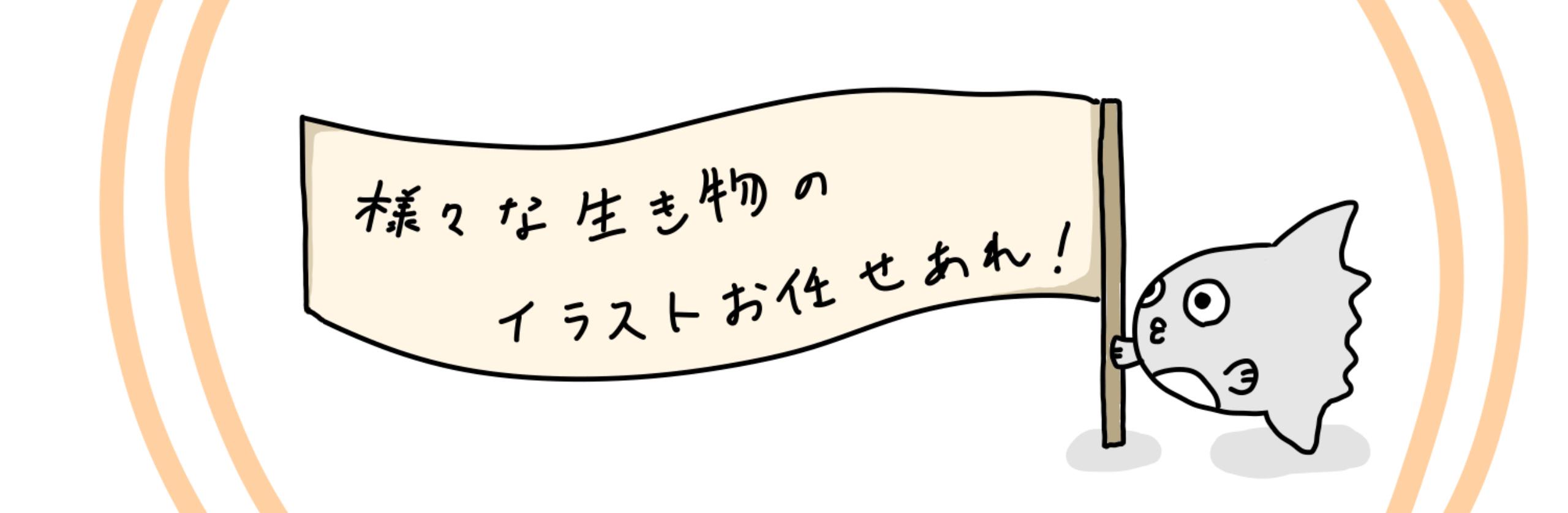 魚屋さんの商品券のイラスト及びデザイン Sakanayakuzaさん イラストレーター のポートフォリオ ココナラ