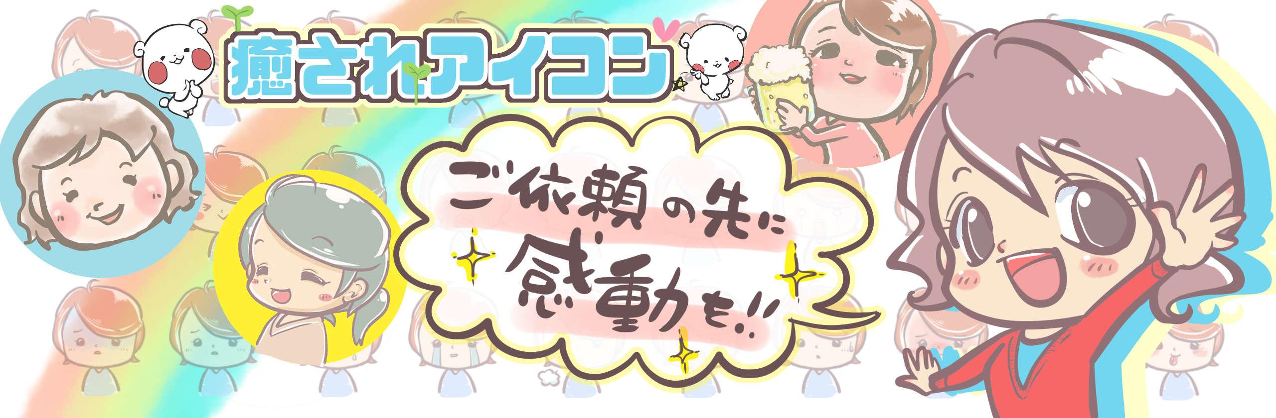 ほんわかイラストレーター いちごいちえ さん ほんわか絵本風イラストレーター のプロフィール ココナラ