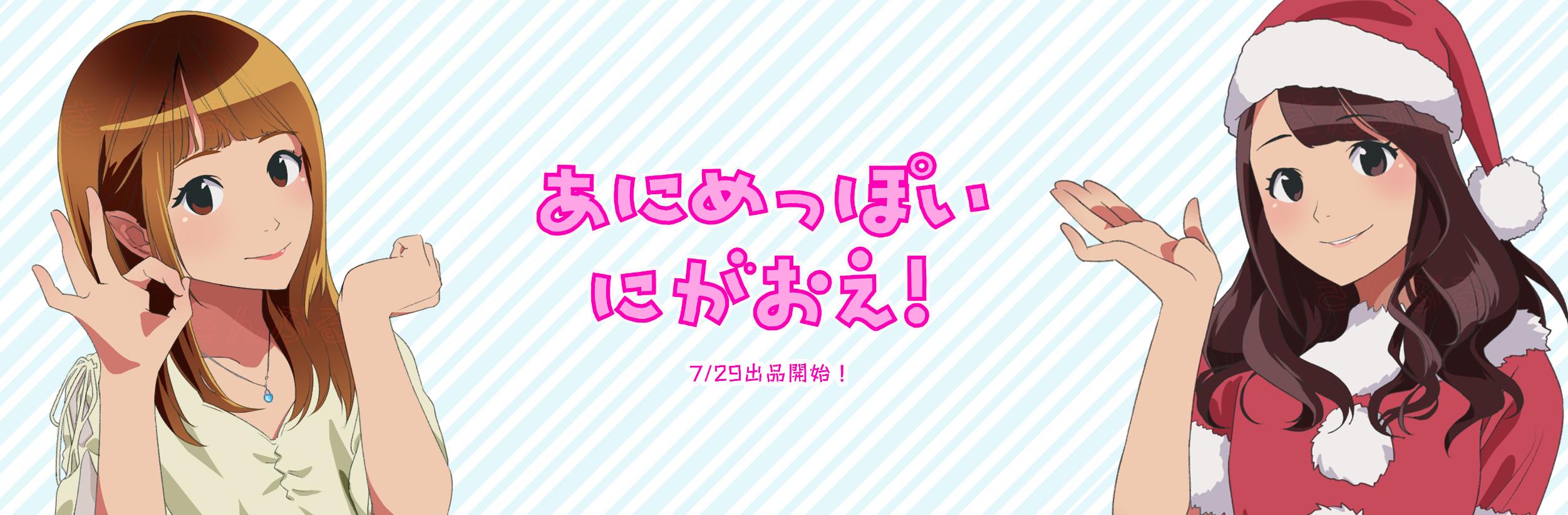 アニメ調のミニキャラ Sd 風似顔絵 ひかわさんのポートフォリオ ココナラ