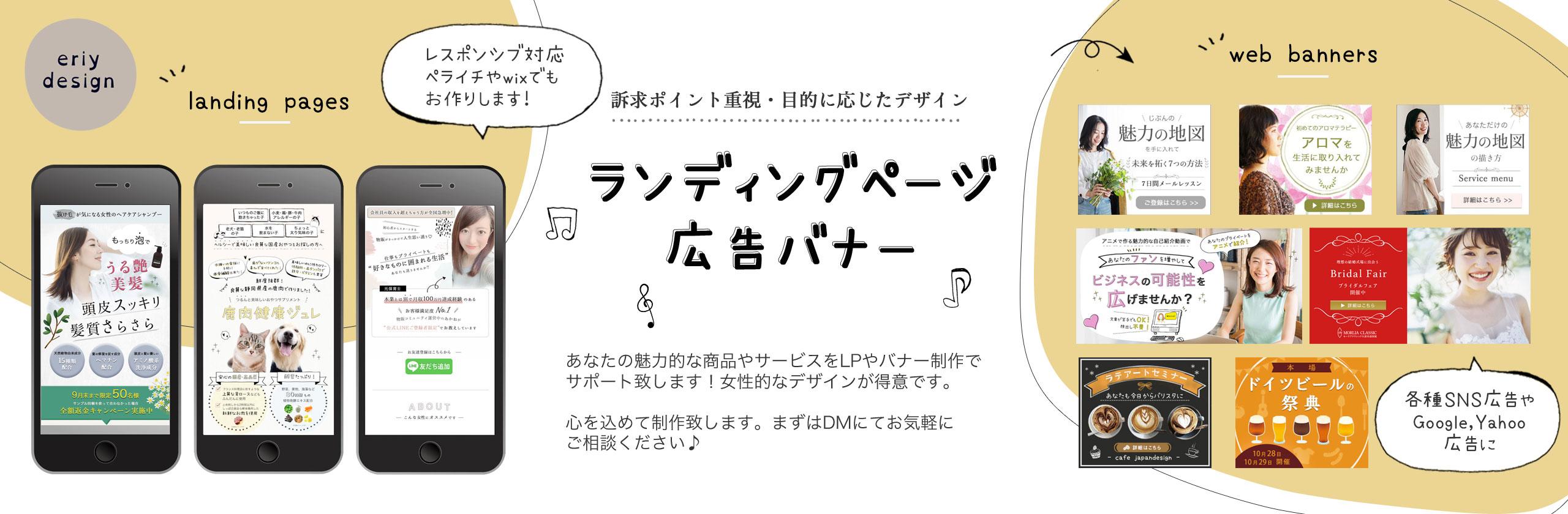 大人の女性向け落ち着いた雰囲気のlp Eriy Design やしろえりさん 男児2人の在米ママwebデザイナー のポートフォリオ ココナラ 大人の女性向け落ち着いた雰囲気のlp Eriy Design やしろえりさん 男児2人の在米ママwebデザイナー のポートフォリオ ココナラ