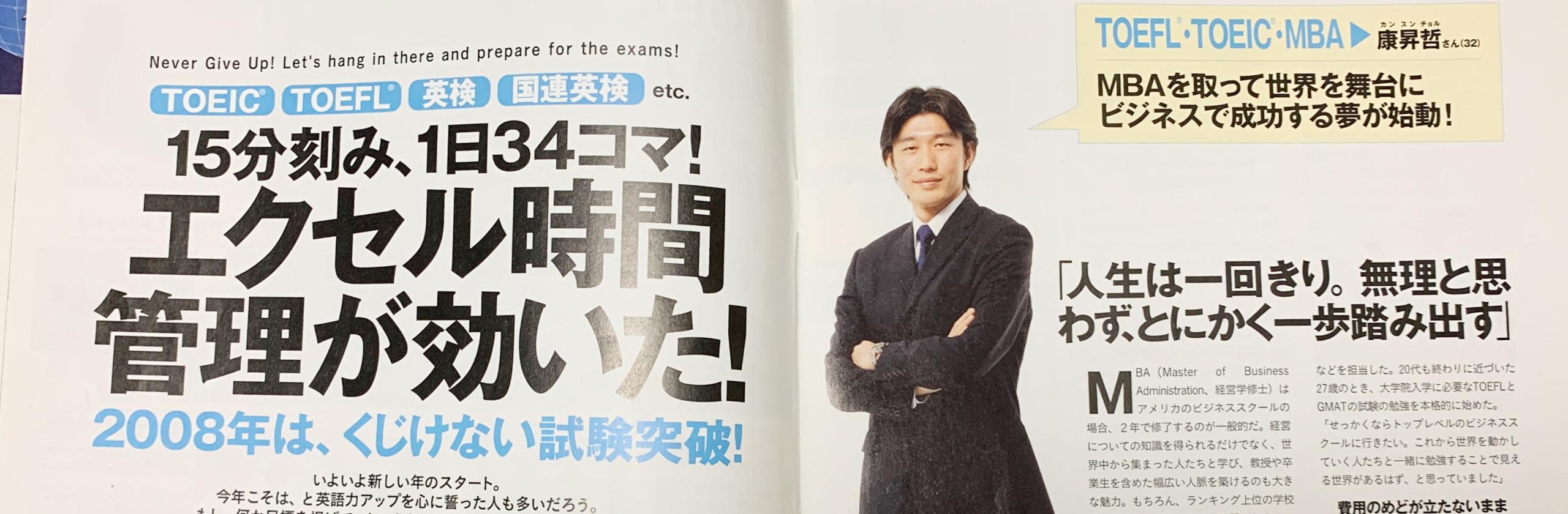 康塾長 英語プロコーチさん 英語プロコーチ 経営コンサルタント のプロフィール ココナラ
