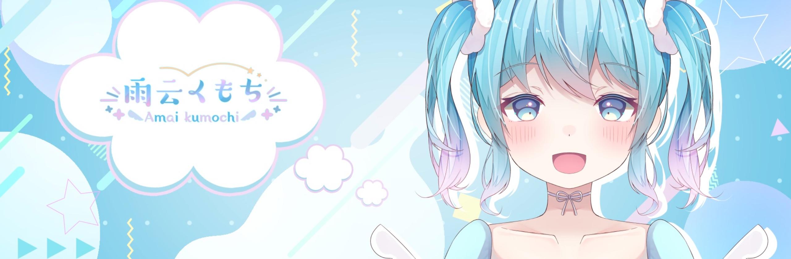 歌詞入れ しっかりアニメーション 雨云くもちさん 動画師兼vtuber のポートフォリオ ココナラ 歌詞入れ しっかりアニメーション 雨云くもちさん 動画師兼vtuber のポートフォリオ ココナラ