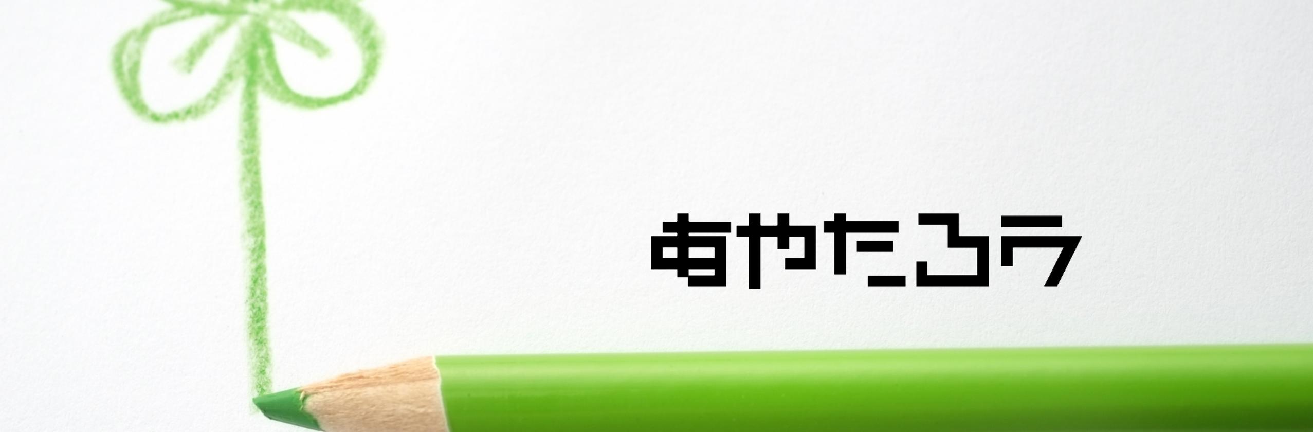 あやたろう さん ナレーター 声優 司会 のプロフィール ココナラ