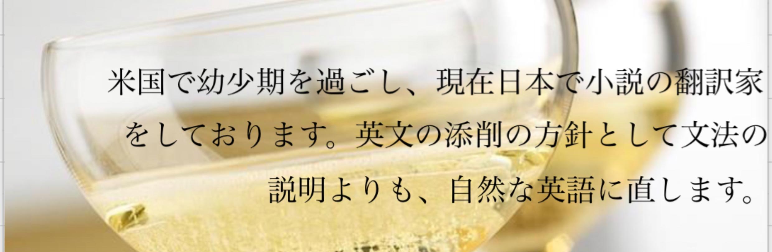 Chammerryさん 英語翻訳家 音楽家 のプロフィール ココナラ