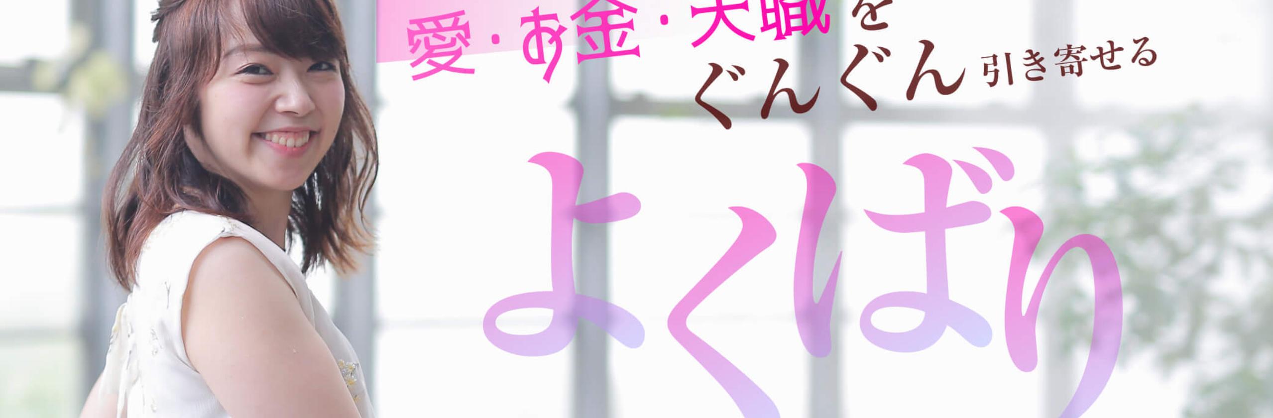 佐倉 たえさん 恋愛コーチ のプロフィール ココナラ