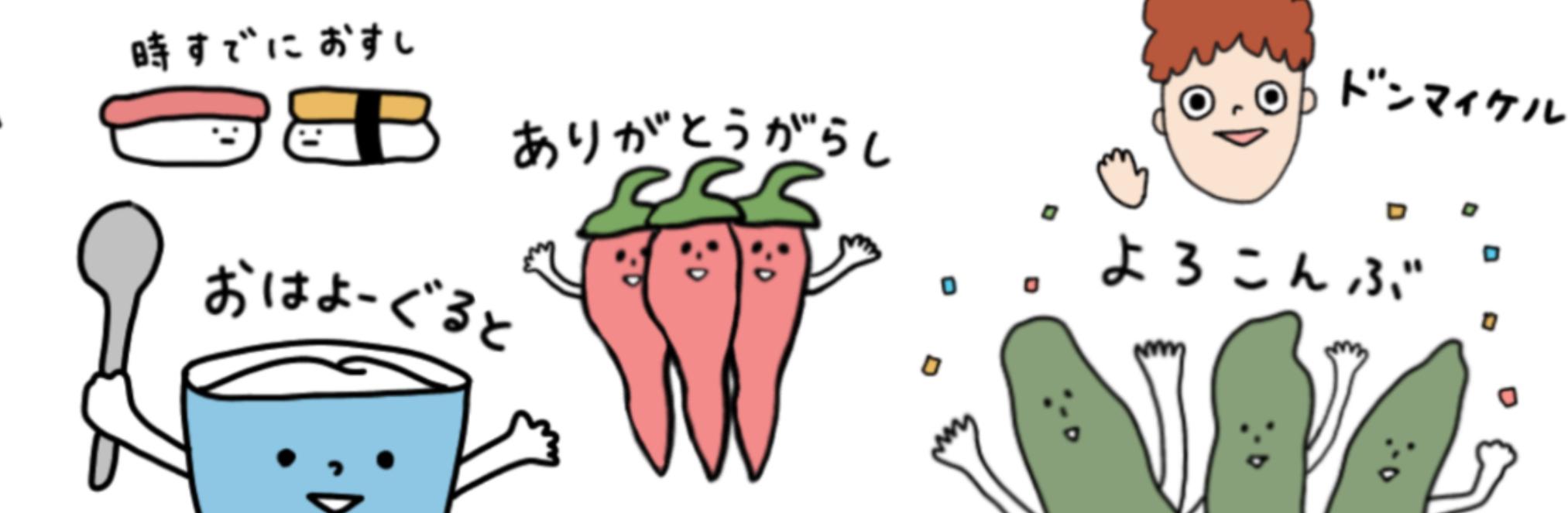 Baseでイラスト販売してます Mana2518さん 手描きメモまとめデ ザイナー のポートフォリオ ココナラ