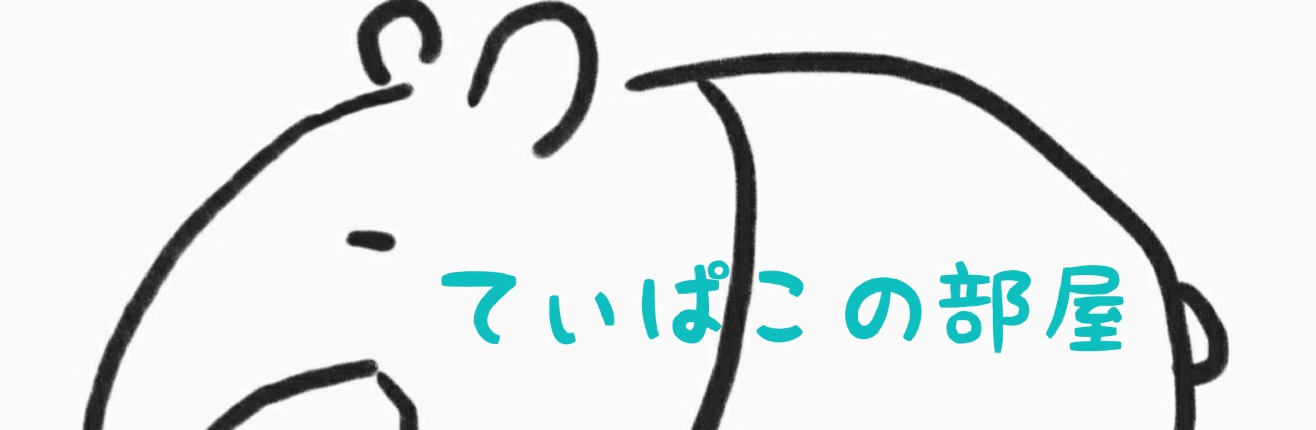 てぃぱこさん オラクルカードリーディング のプロフィール ココナラ