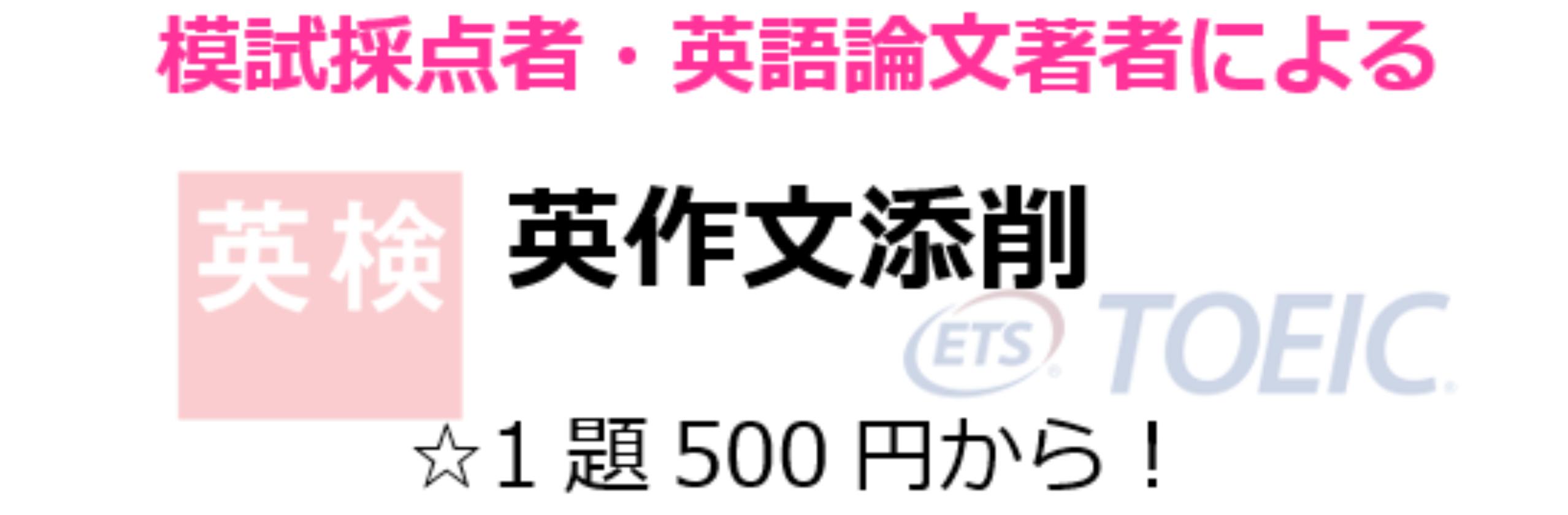 英作文の添削見本 Star Englishさん 社会人 のポートフォリオ ココナラ 英作文の添削見本 Star Englishさん 社会人 のポートフォリオ ココナラ