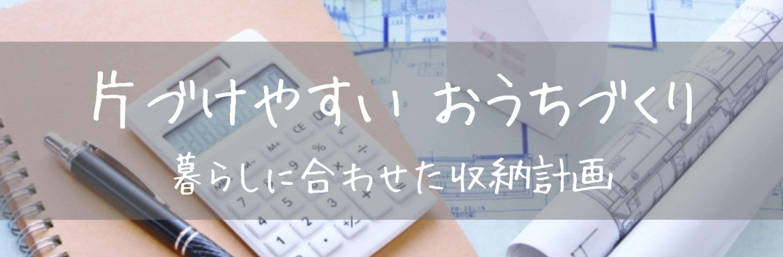 片付けやすい おうちづくり研究所さん 1級建築士 収納環境プランナー のプロフィール ココナラ
