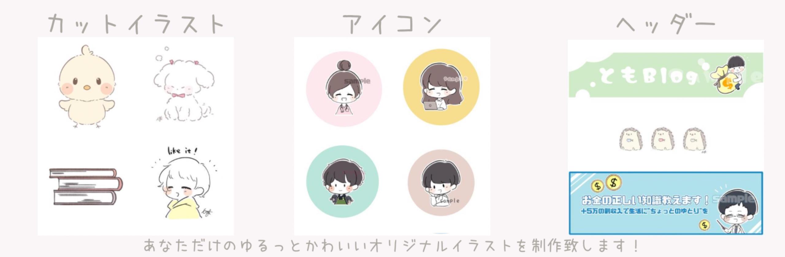 しらゆき スケジュール確認お願いしますさん イラストレーター のプロフィール ココナラ