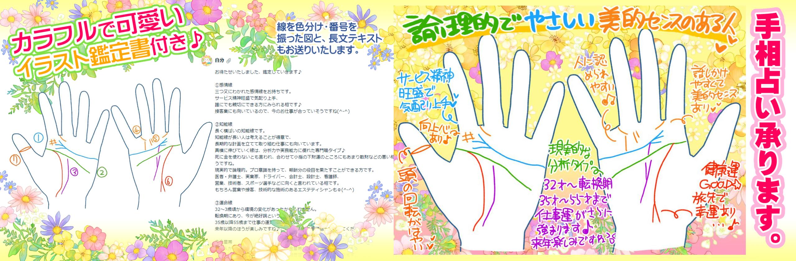 夢山真白 寄り添った手相とタロット占いさん 占い師 のプロフィール ココナラ