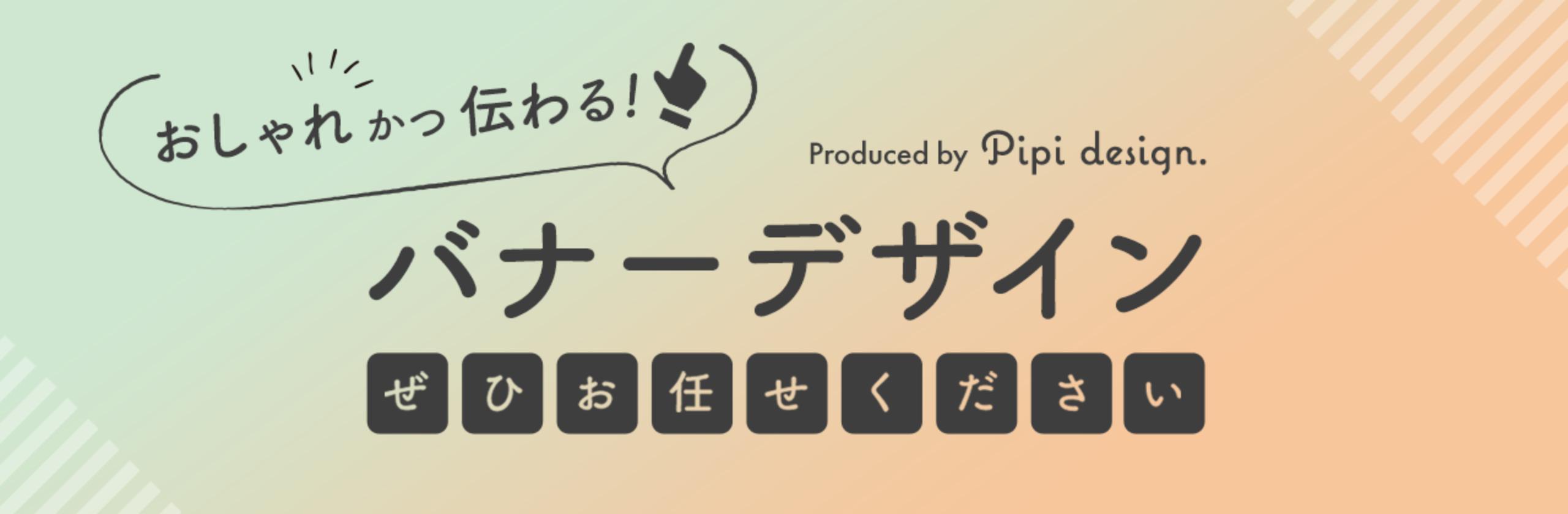 フィットネスクラブ入会キャンペーンバナー ぴぴデザインさん Webデザイナー のポートフォリオ ココナラ