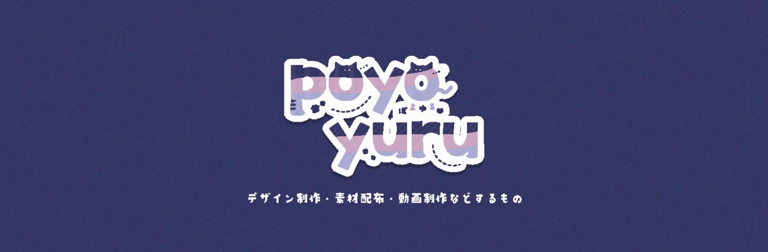 Vtuber用オーバーレイ 配信背景 配信準備中 Poyo Yuruさん デザイナー のポートフォリオ ココナラ Vtuber用オーバーレイ 配信背景 配信準備中 Poyo Yuruさん デザイナー のポートフォリオ ココナラ