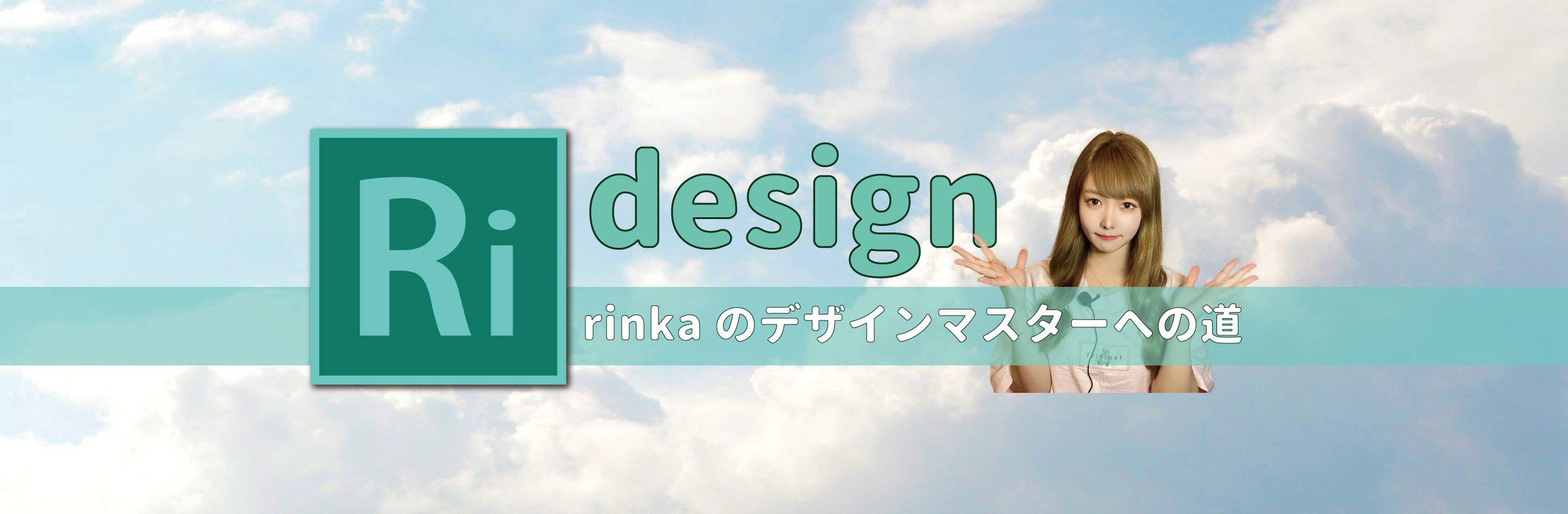 ご紹介制度の宣伝チラシ Rinka Link Creative さん デザイナー のポートフォリオ ココナラ