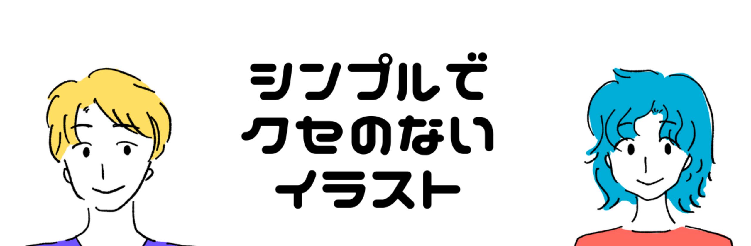 もちこ イラスト修行中さん 楽器好きイラストレーター のプロフィール ココナラ