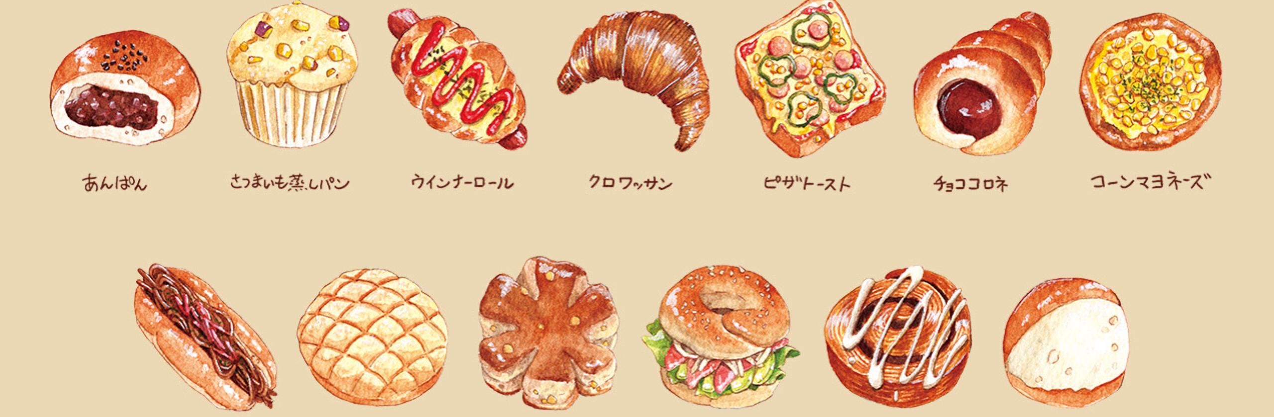 個人制作 パン いしなみいつきさん 水彩イラスト作家 のポートフォリオ ココナラ