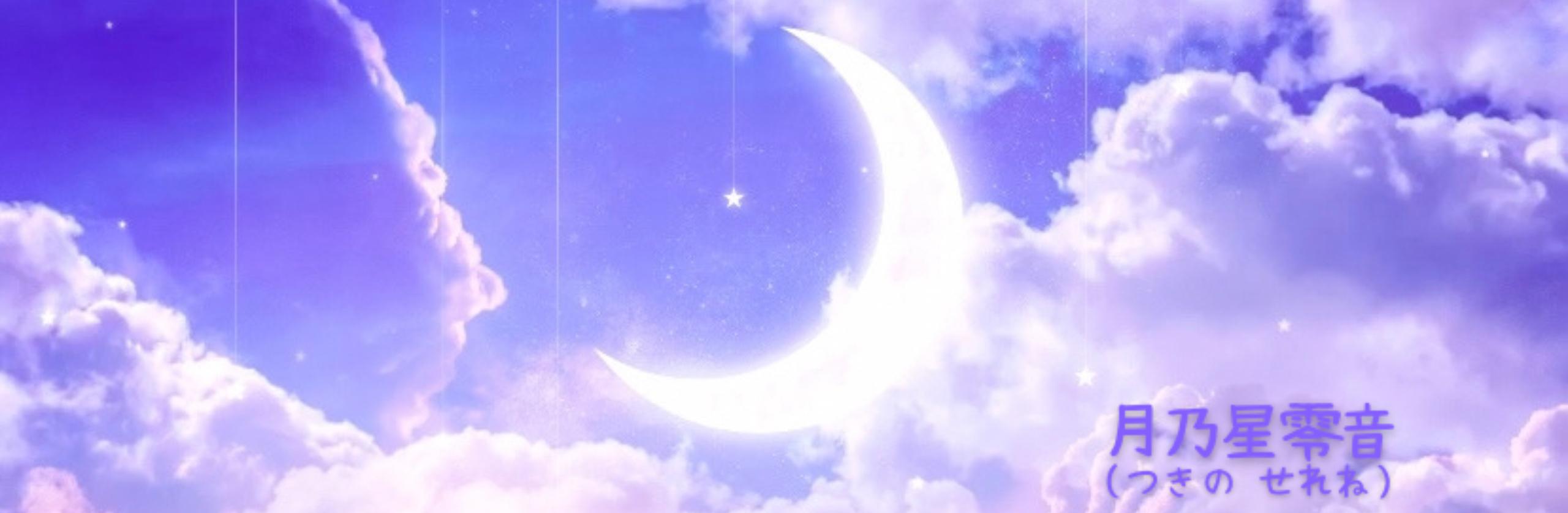 月乃星零音 そっと寄り添う伴走者さん 自己変容スピリチュアルコーチ のプロフィール ココナラ