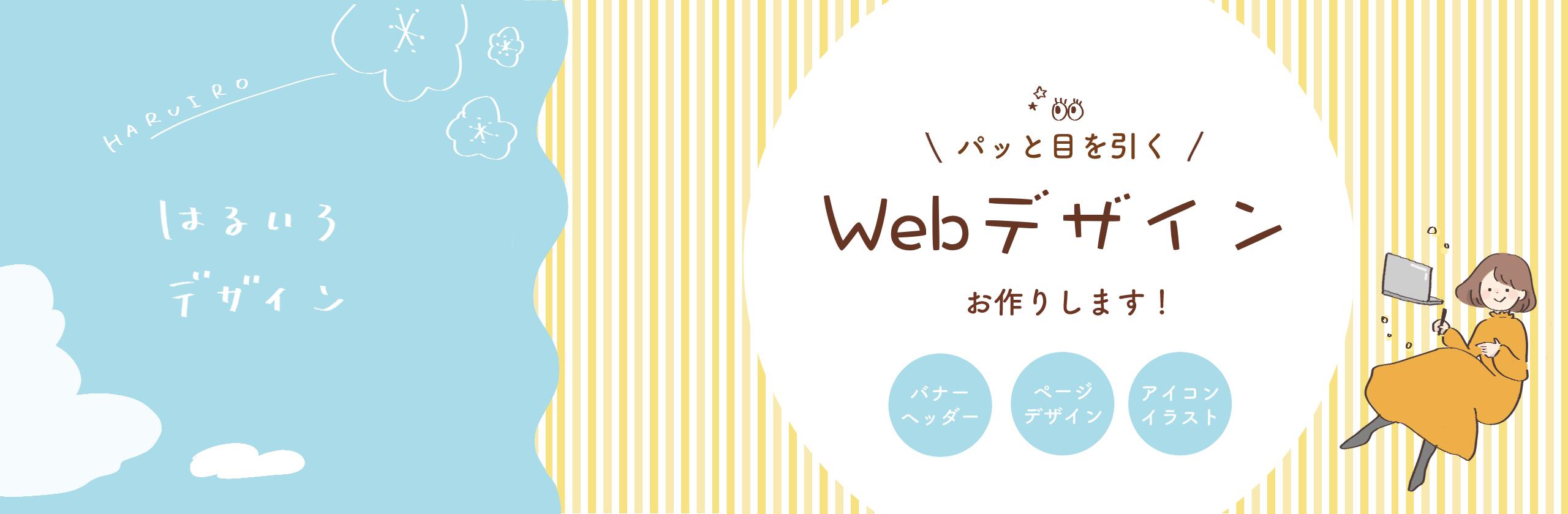秋の味覚バナー はるいろデザイン Haruさん ママwebデザイナー イラストレーター のポートフォリオ ココナラ 秋の味覚バナー はるいろデザイン Haruさん ママwebデザイナー イラストレーター のポートフォリオ ココナラ