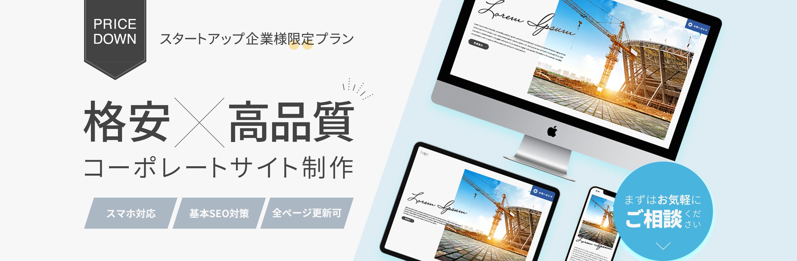 株式会社タスクスクエアさん ホームページ作成 デザインからcmsまで のプロフィール ココナラ 株式会社タスクスクエアさん ホームページ作成 デザインからcmsまで のプロフィール ココナラ