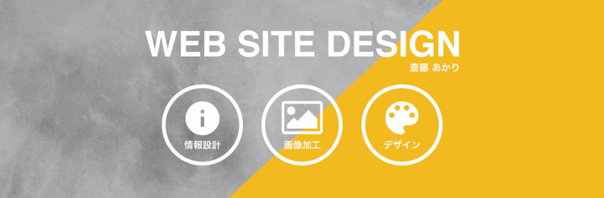 斎藤あかりさんのプロフィール ココナラ