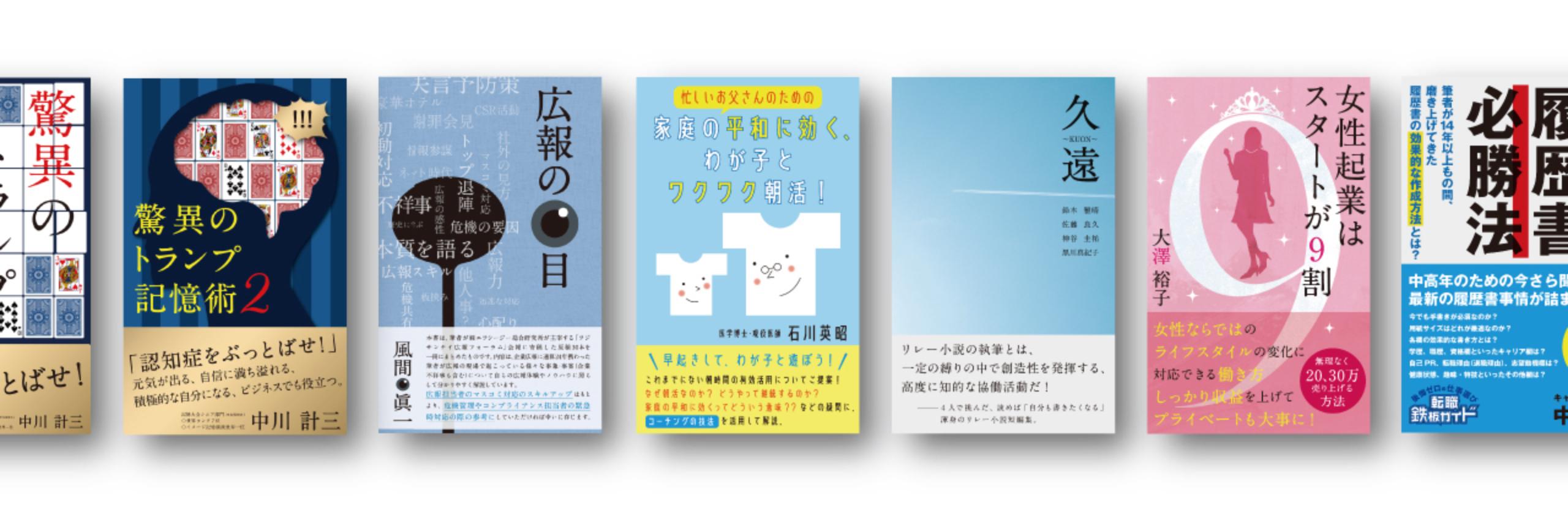 シロクマデザイン電子書籍表紙デザイン作成 シロクマデザインさん グラフィックデザイナー のポートフォリオ ココナラ