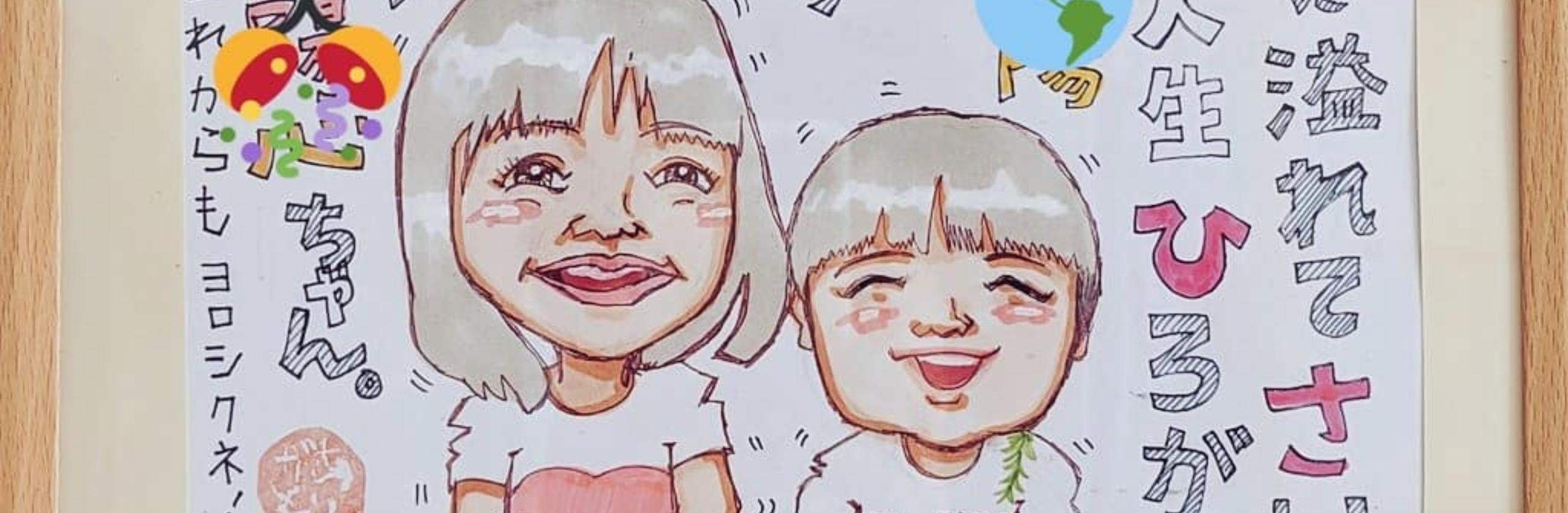 我が子寝顔ほど可愛いものがあるだろうか 否 ない マハールキタポcuaさん 似顔絵ポエム 油絵画家 のポートフォリオ ココナラ