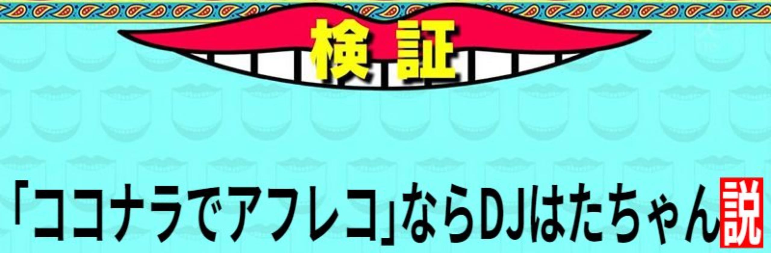 Djはたちゃんさん Mc ナレーター ラジオdj セミプロ のプロフィール ココナラ Djはたちゃんさん Mc ナレーター ラジオdj セミプロ のプロフィール ココナラ