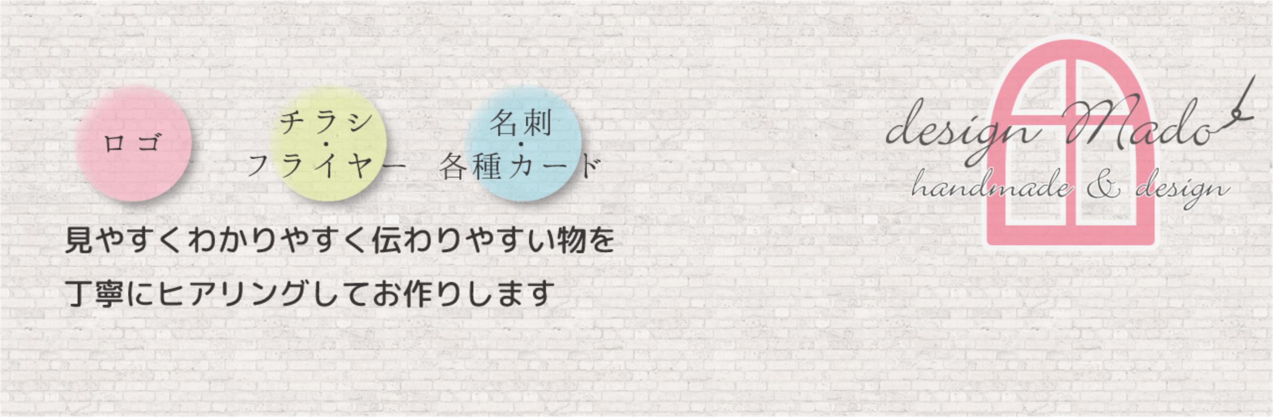 移転オープンするエステのロゴ 名刺 チラシその他制作 design madoさん デザイナー 塾講師 プロ家庭教師 のポートフォリオ ココナラ
