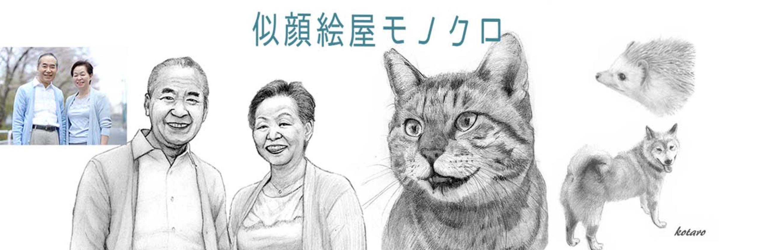 豚に真珠も似合うでしょ 似顔絵屋 モノクロさん イラストレーター のポートフォリオ ココナラ 豚に真珠も似合うでしょ 似顔絵屋 モノクロさん イラストレーター のポートフォリオ ココナラ